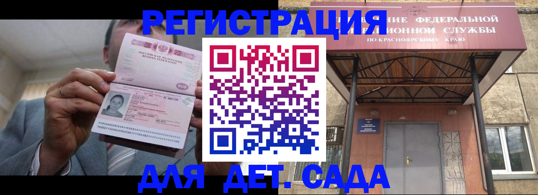 купить прописку в Спасске-Дальнем