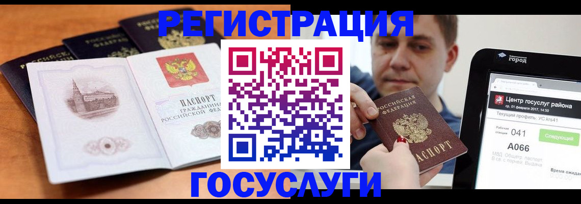 временная регистрация в Спасске-Дальнем
