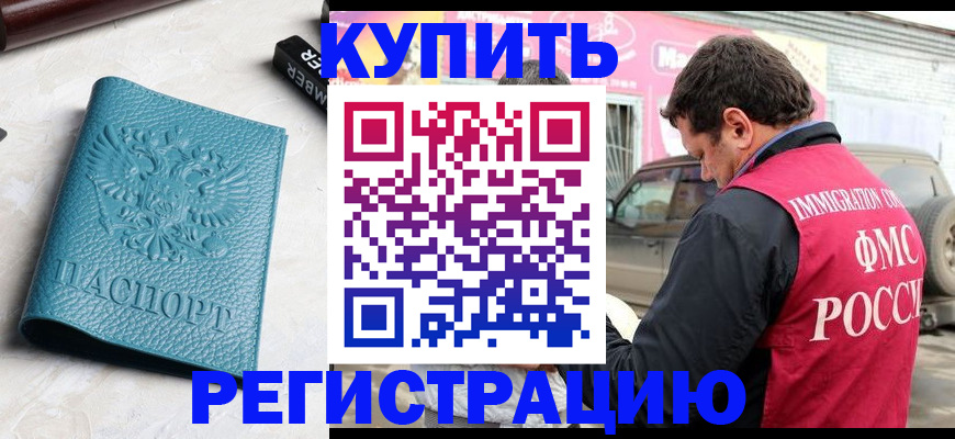 прописка поиск в Спасске-Дальнем