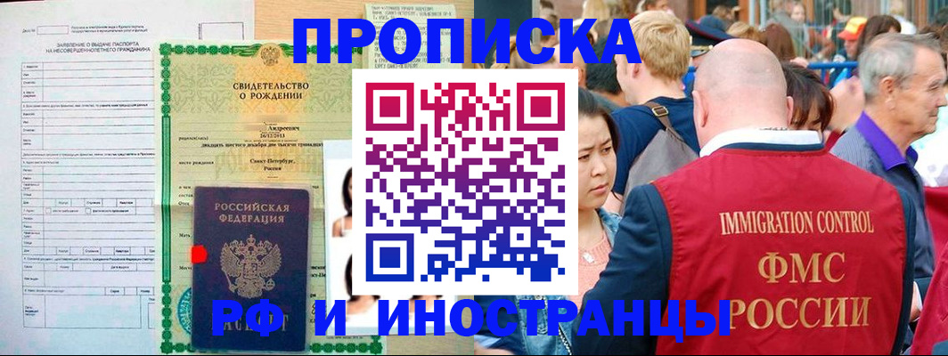 временная регистрация надежно в Спасске-Дальнем