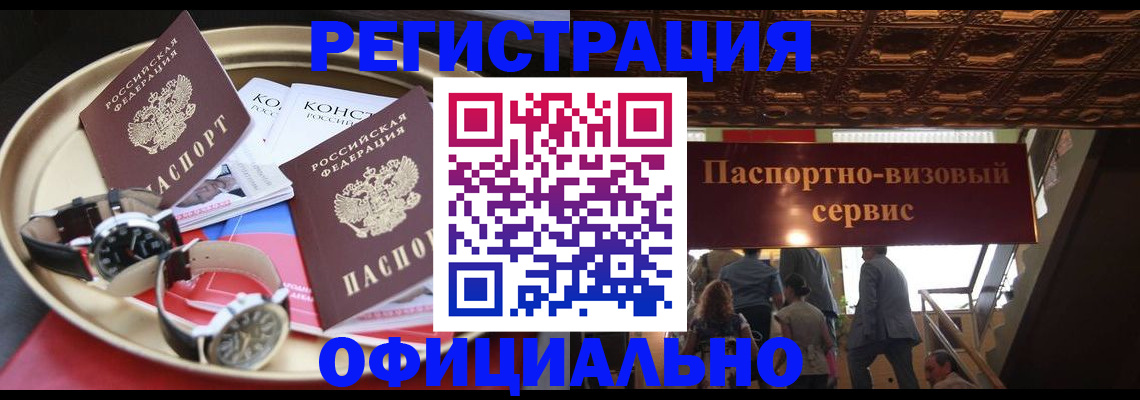 временная регистрация адрес в Спасске-Дальнем