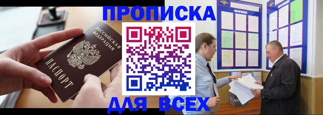 где прописаться в Спасске-Дальнем